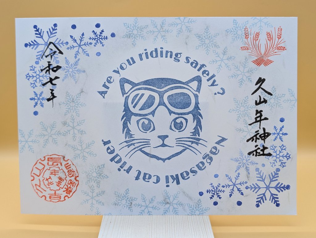 冬の猫ライダー御朱印（雪）の画像