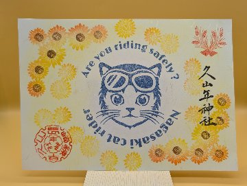 夏の猫ライダー御朱印（ひまわり）の画像