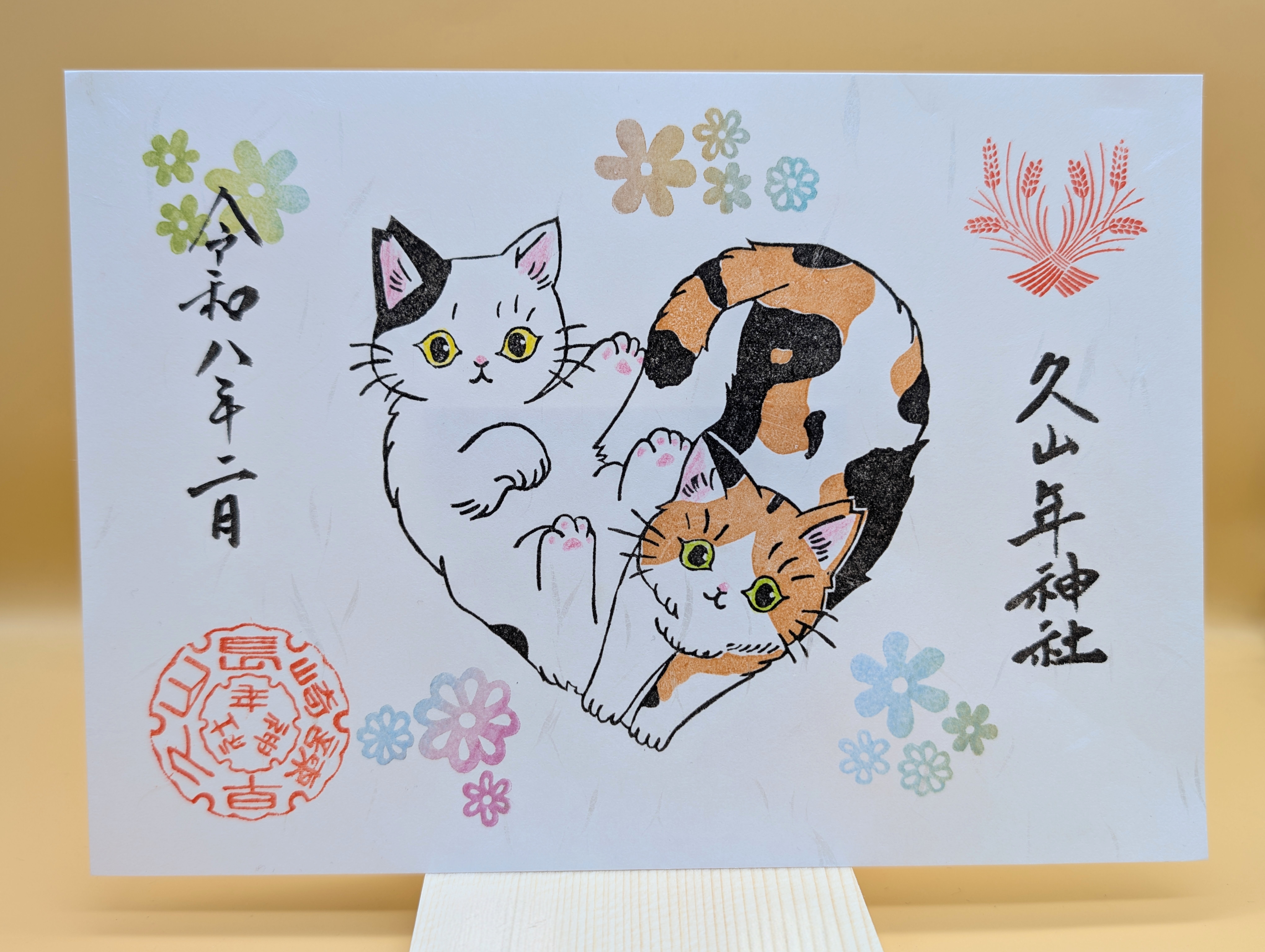 さくらねこ御朱印の画像