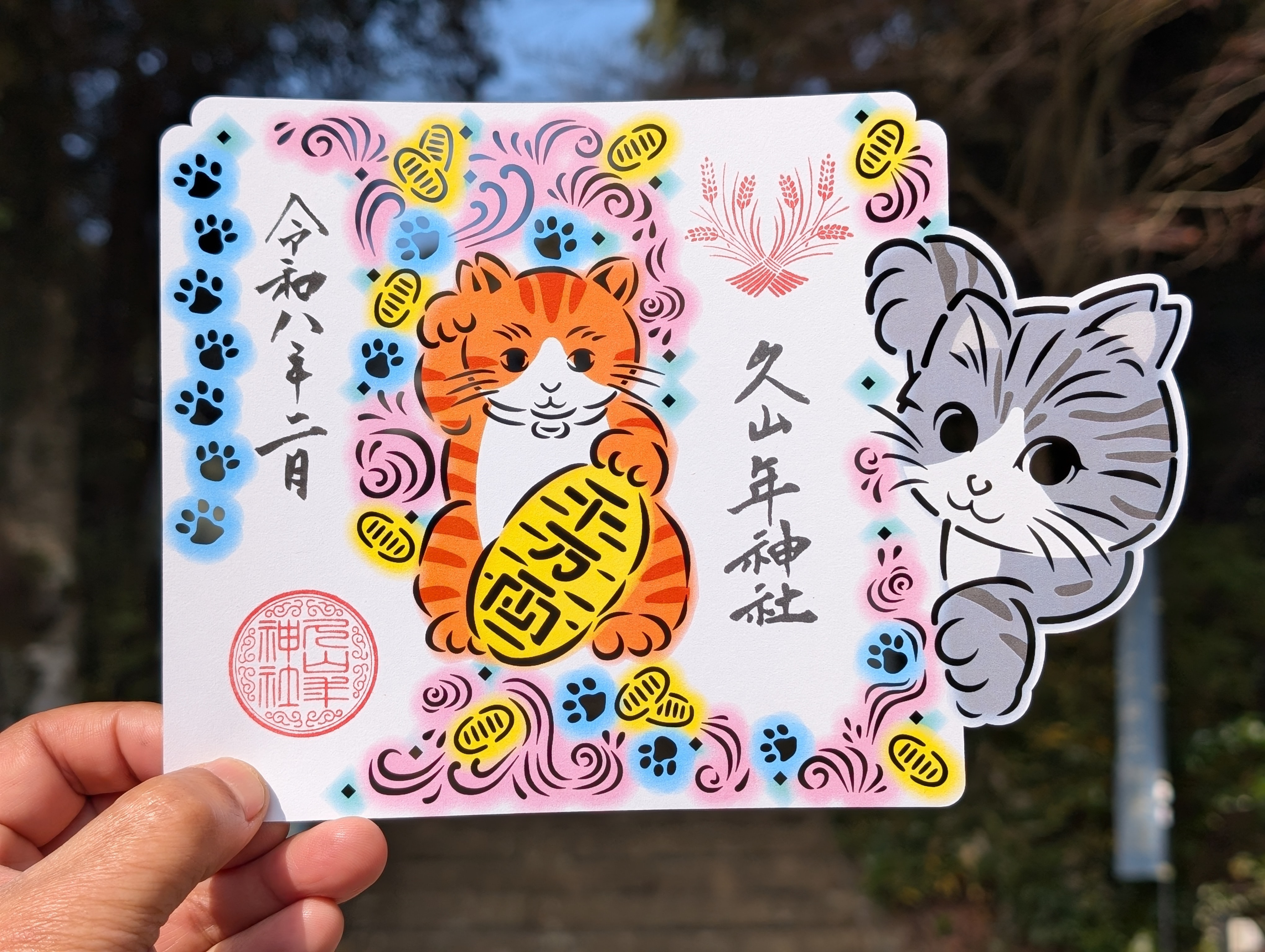 【復刻版】切り絵さくらねこ御朱印の画像