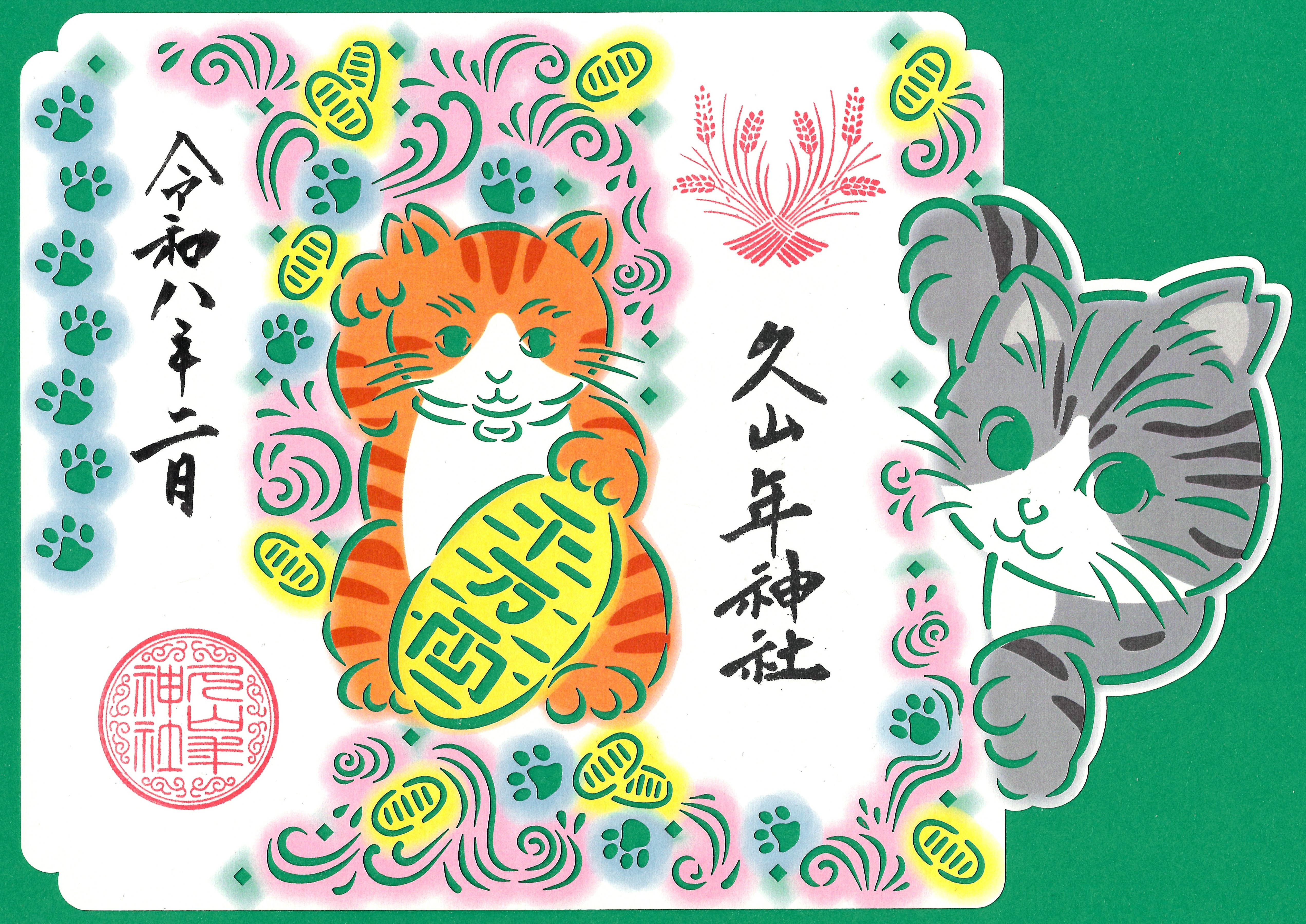 【復刻版】切り絵さくらねこ御朱印の画像