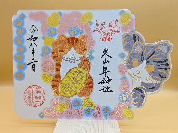 【復刻版】切り絵さくらねこ御朱印の画像