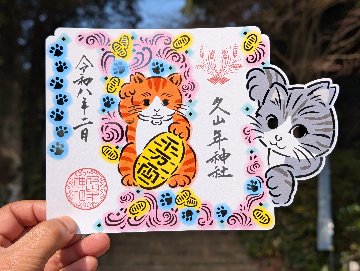 【復刻版】切り絵さくらねこ御朱印の画像
