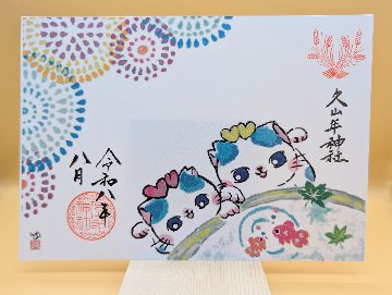 久山年神社 × begin_cats コラボ　さくらねこ御朱印の画像