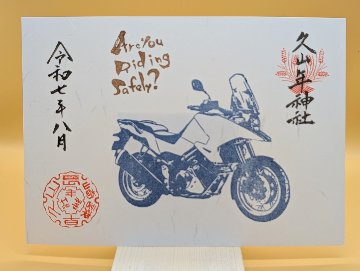 819（バイク）御朱印（令和7年デザイン）の画像