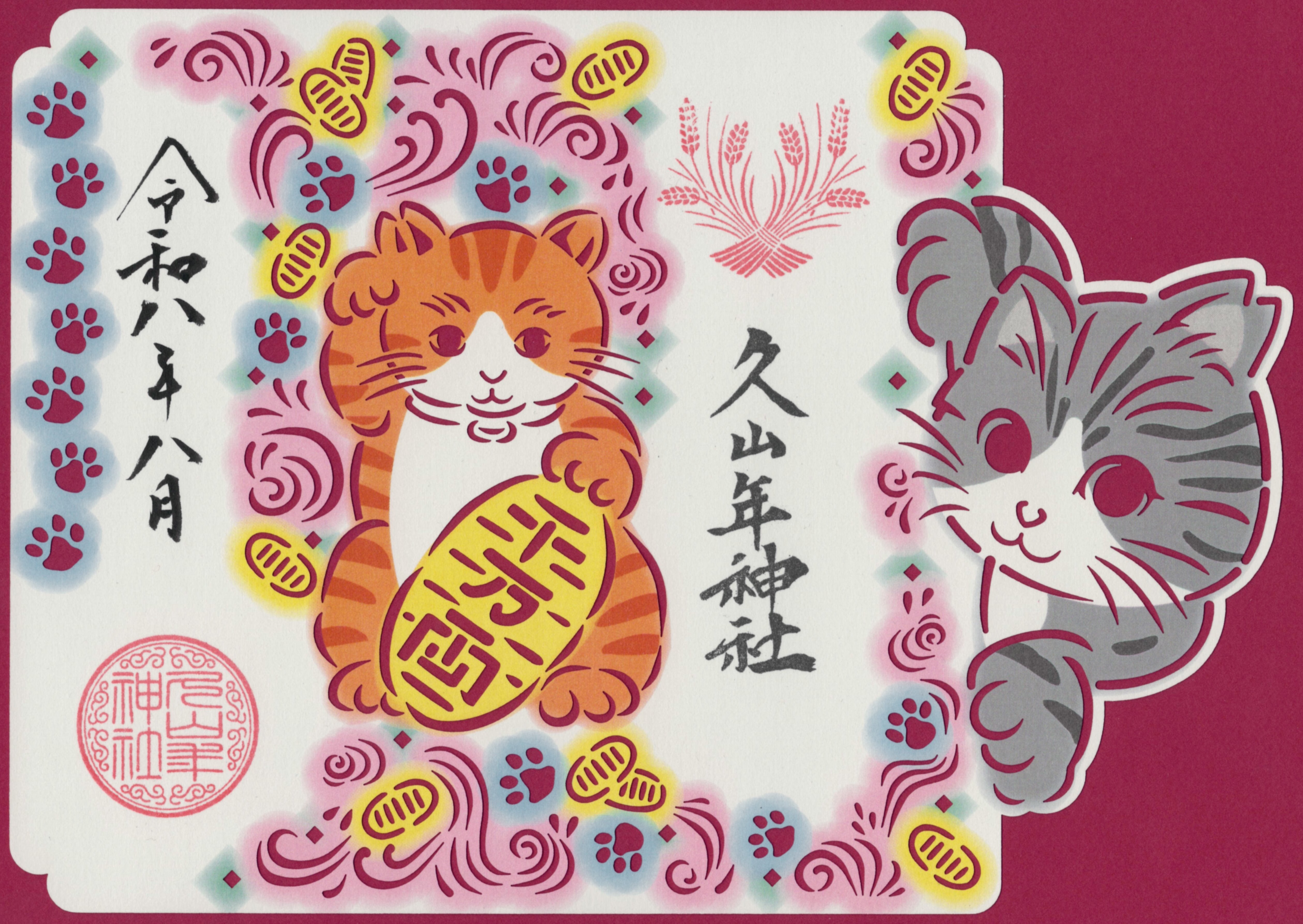 【再復刻版】切り絵さくらねこ御朱印の画像