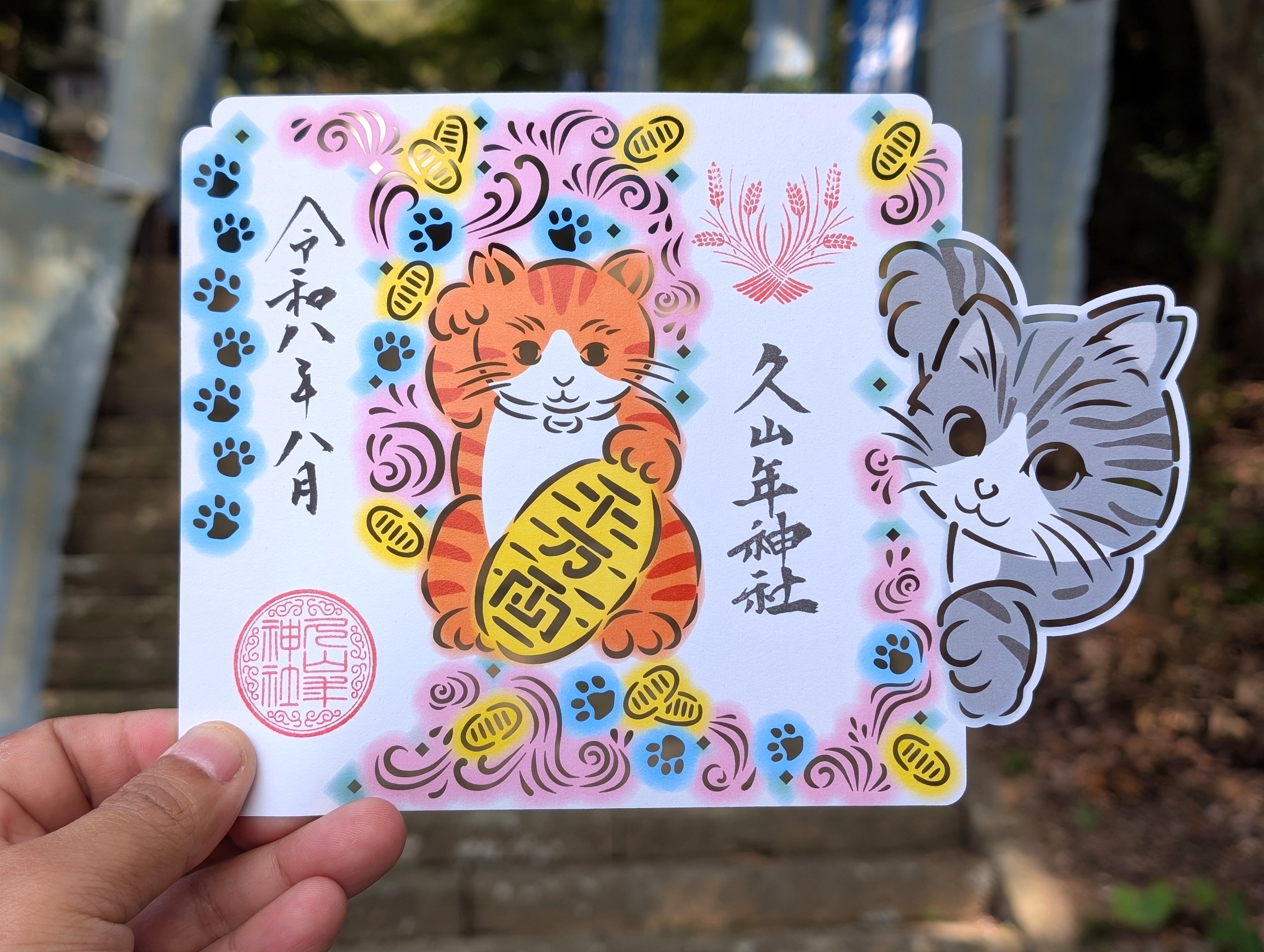 【再復刻版】切り絵さくらねこ御朱印の画像