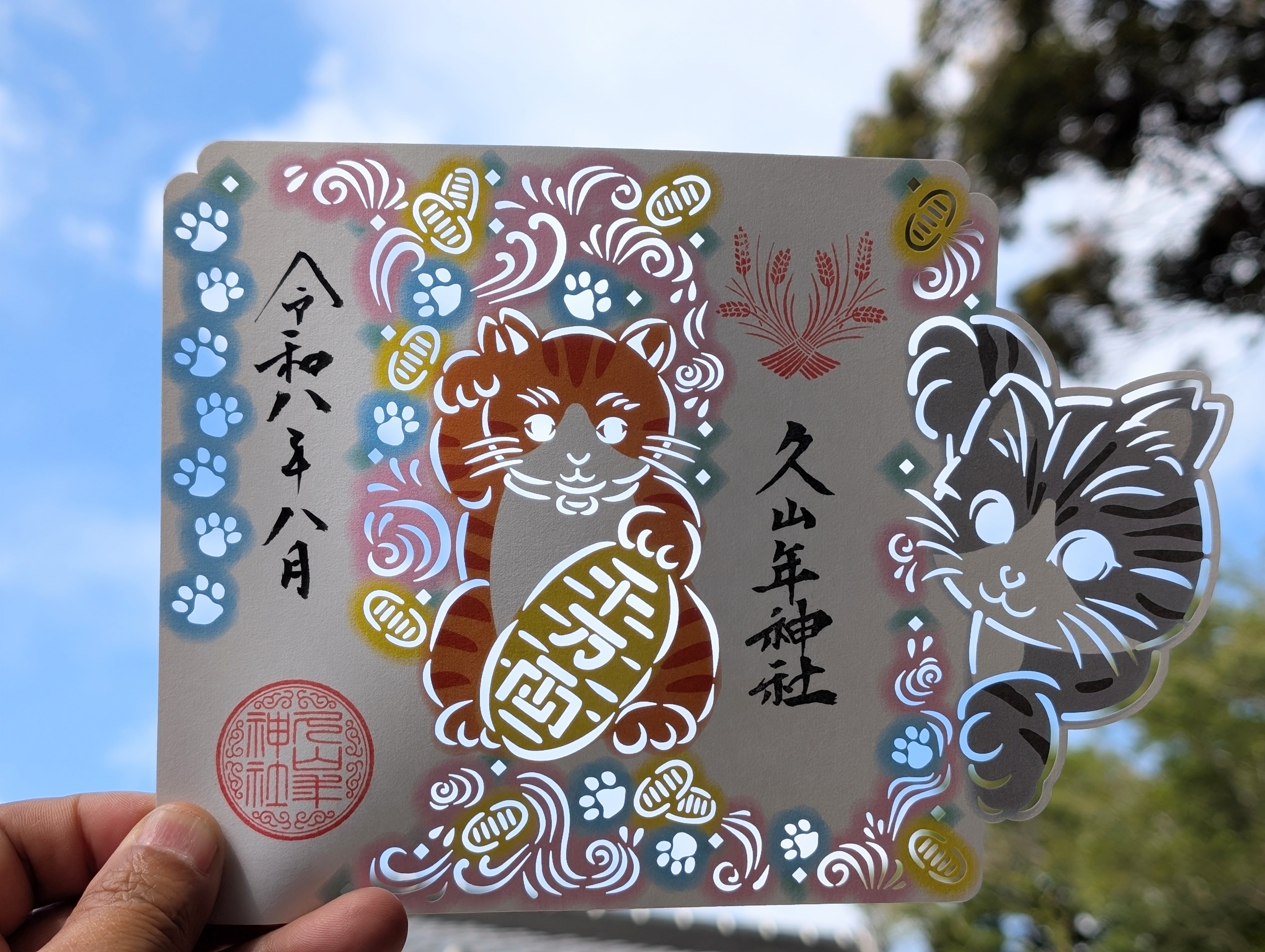 【再復刻版】切り絵さくらねこ御朱印の画像