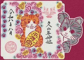 【再復刻版】切り絵さくらねこ御朱印の画像