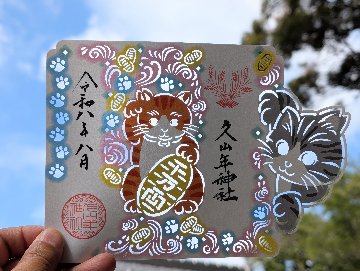【再復刻版】切り絵さくらねこ御朱印の画像