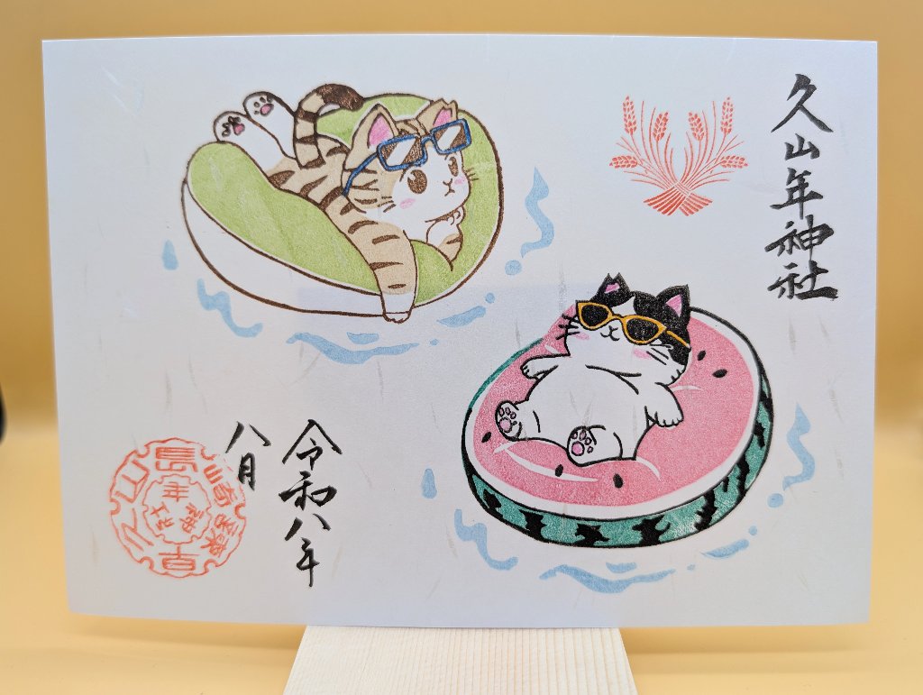 さくらねこ御朱印の画像