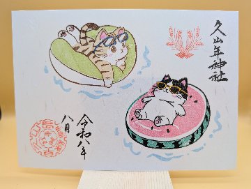 さくらねこ御朱印の画像