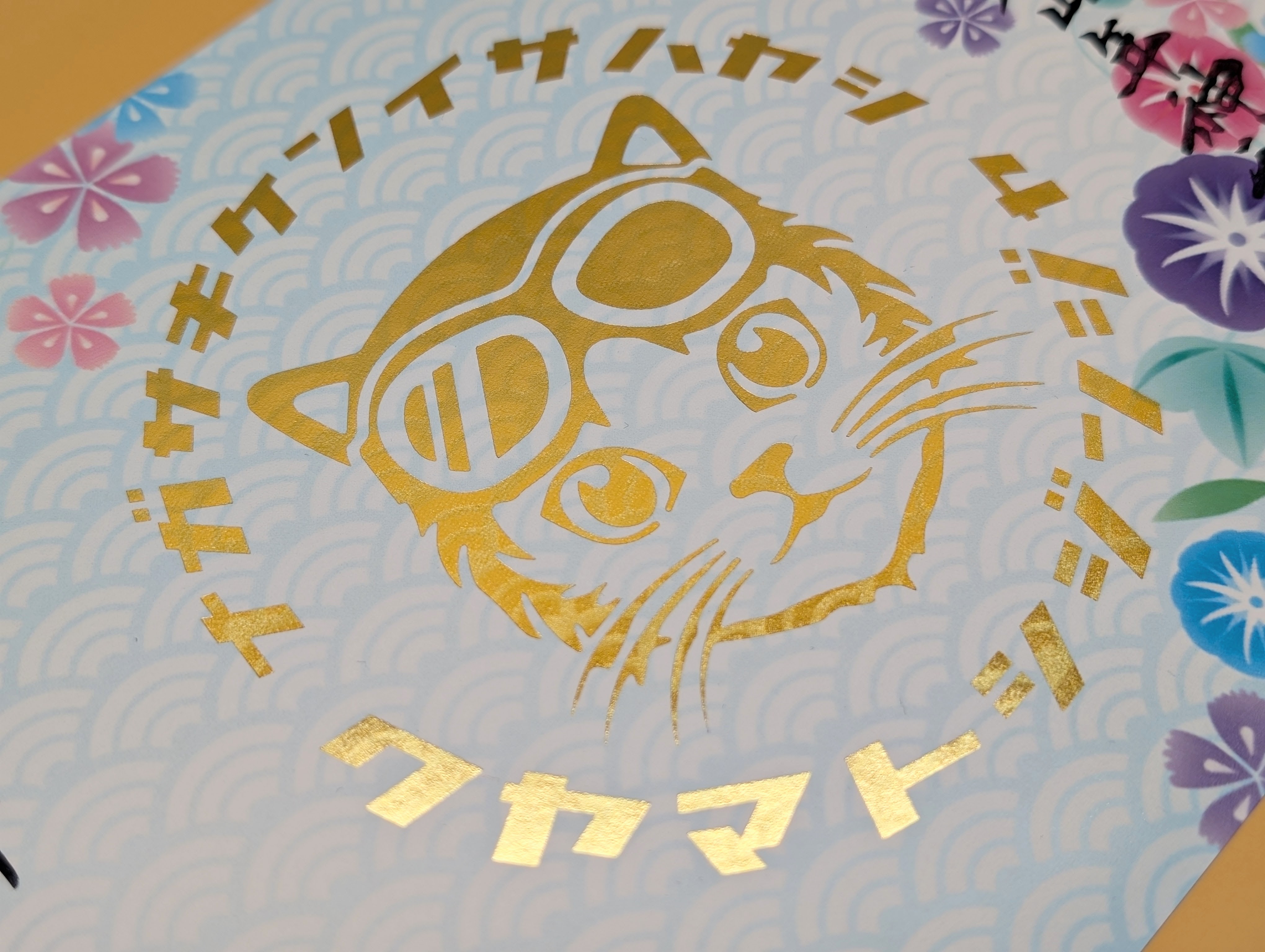 夏の猫ライダー御朱印（あさがお）の画像
