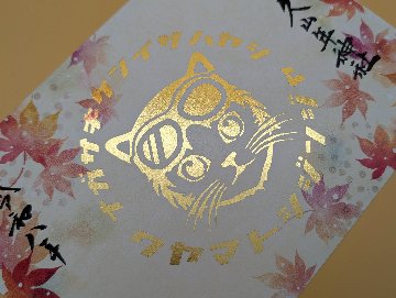 秋の猫ライダー御朱印（もみじ）の画像