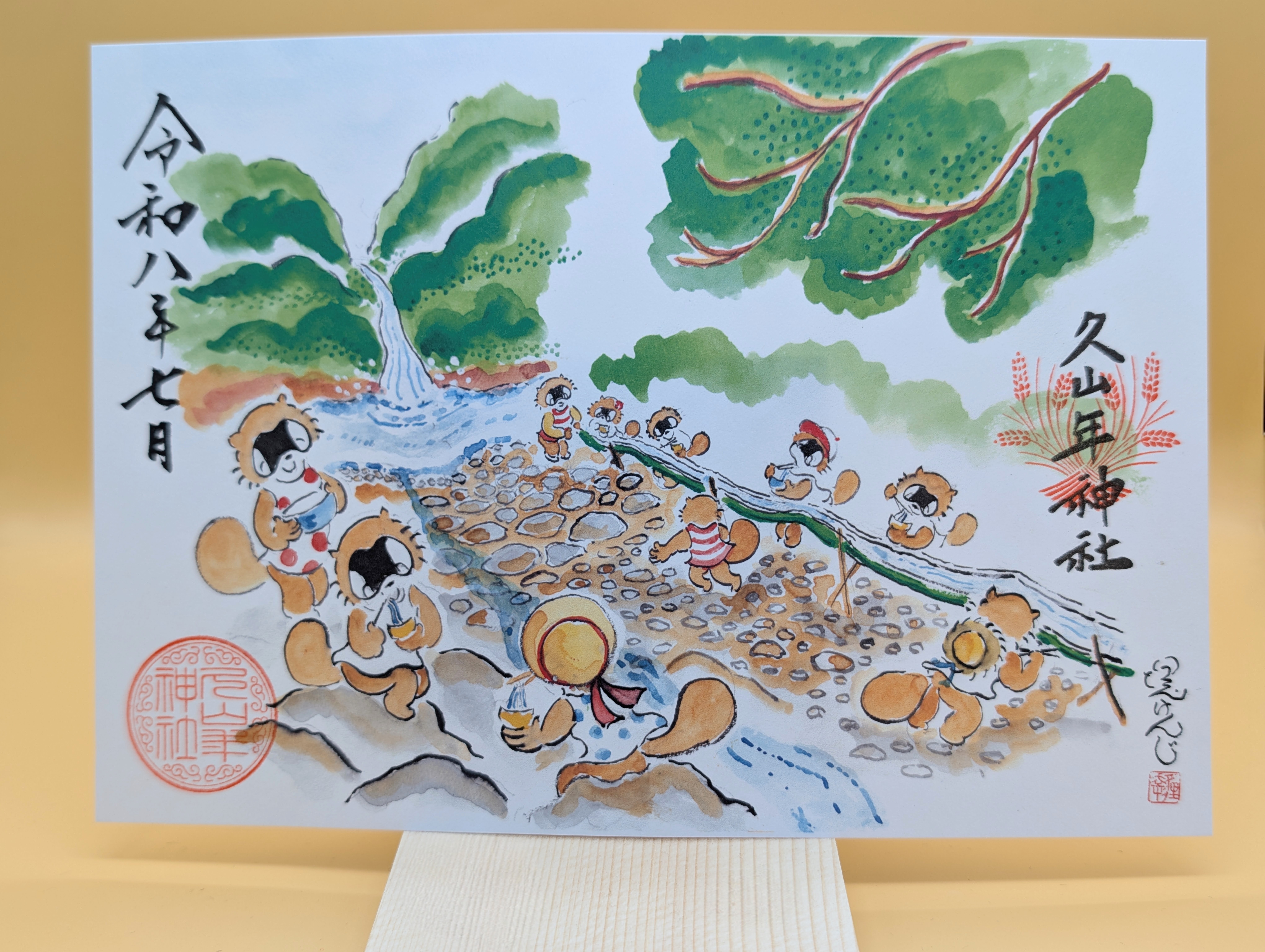 【第三章】久山年神社 × 堤けんじ先生　月替わり諫早名所 御朱印（令和8年7月版）の画像