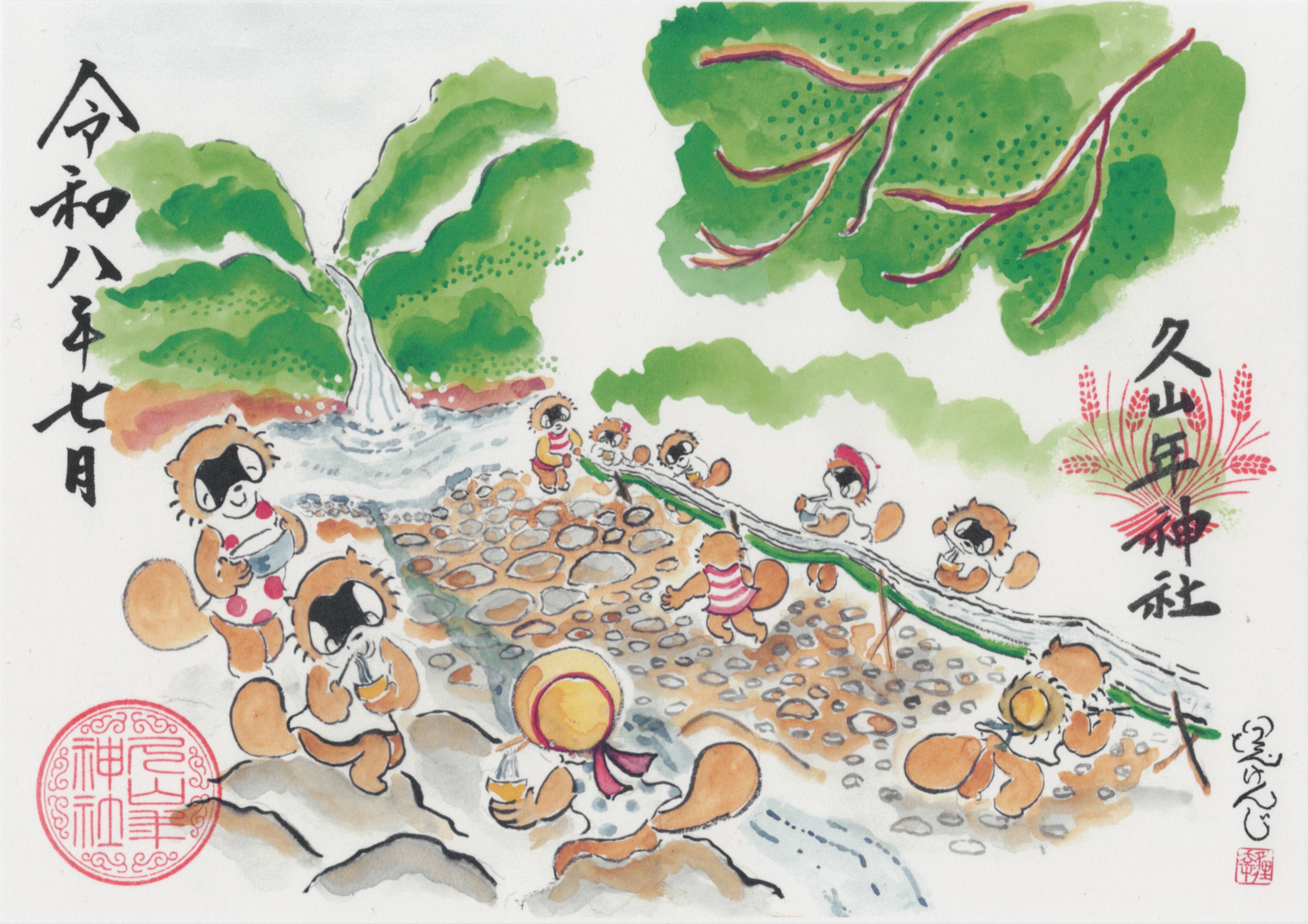 【第三章】久山年神社 × 堤けんじ先生　月替わり諫早名所 御朱印（令和8年7月版）の画像