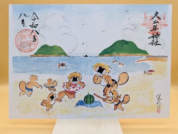 【第三章】久山年神社 × 堤けんじ先生　月替わり諫早名所 御朱印（令和8年8月版）の画像