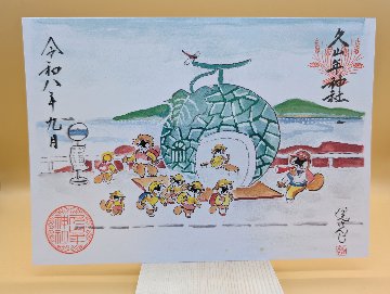 【第三章】久山年神社 × 堤けんじ先生　月替わり諫早名所 御朱印（令和8年9月版）の画像
