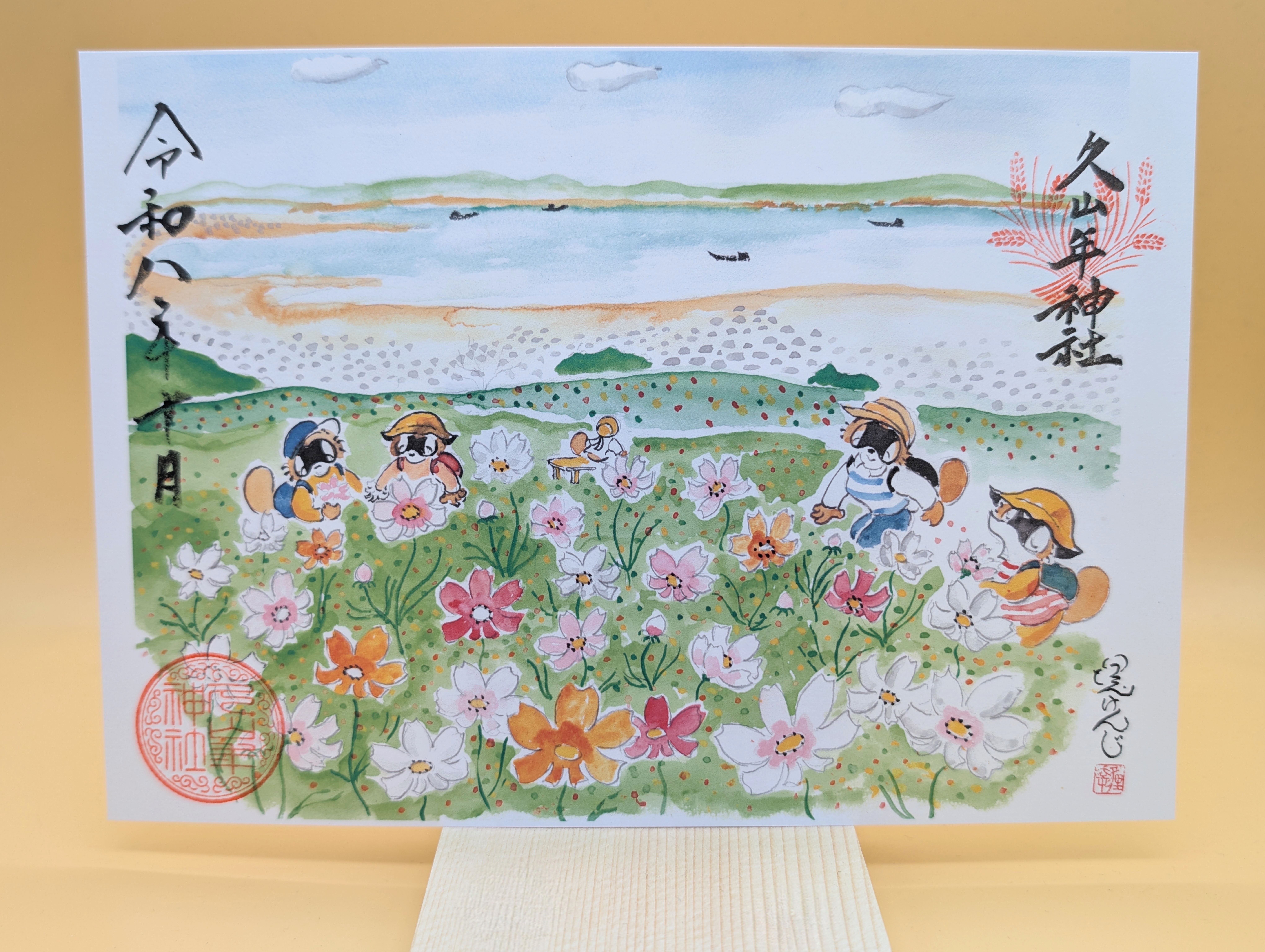 【第三章】久山年神社 × 堤けんじ先生　月替わり諫早名所 御朱印（令和8年10月版）の画像