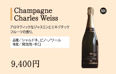 Champagne Charles Weissの画像