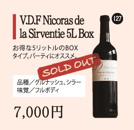 V.D.F Nicoras de la Sirventie 5L Boxの画像