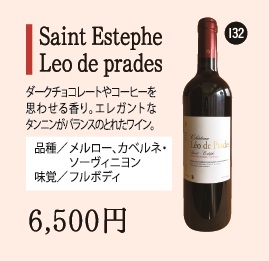 Saint Estephe Leo de pradesの画像