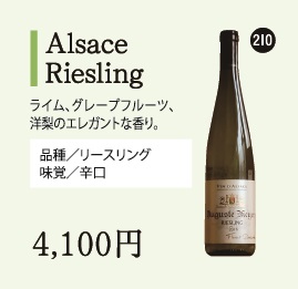 Alsace Rieslingの画像