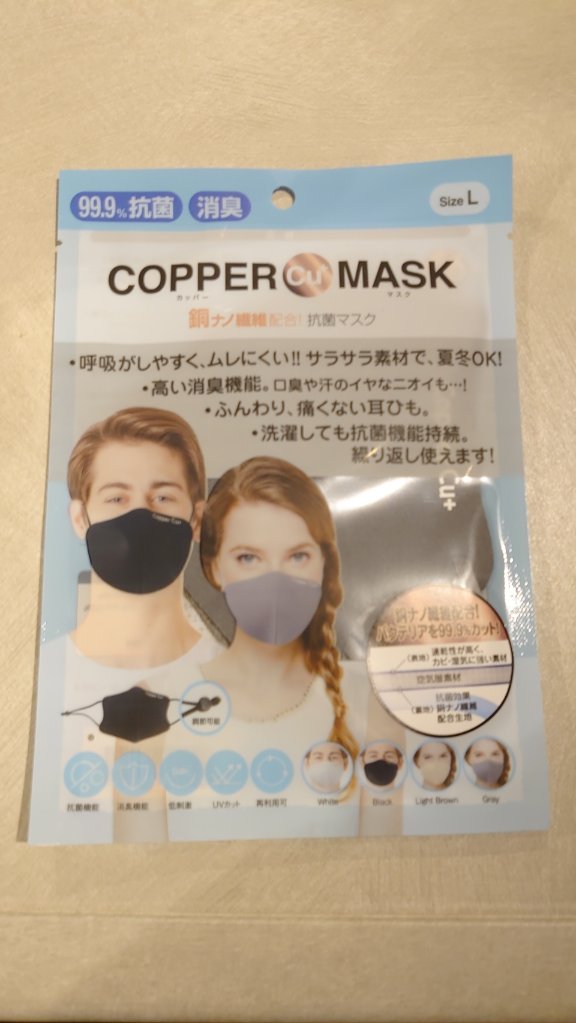 COPPER　MASK（カッパーマスク）の画像