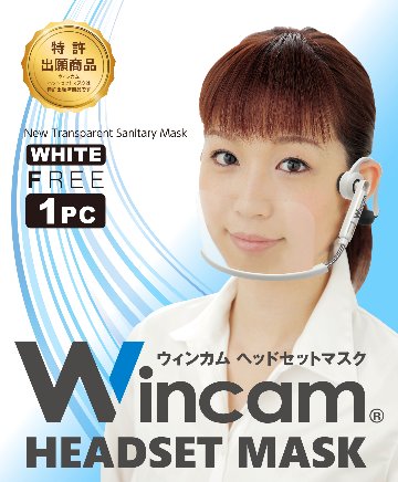 透明マスク ウィンカム ヘッドセットマスク（1個入）ホワイト画像