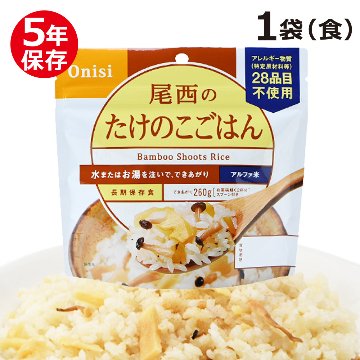 アルファ米 尾西のたけのこごはん 個袋タイプ 5年 100g｜防災計画 by