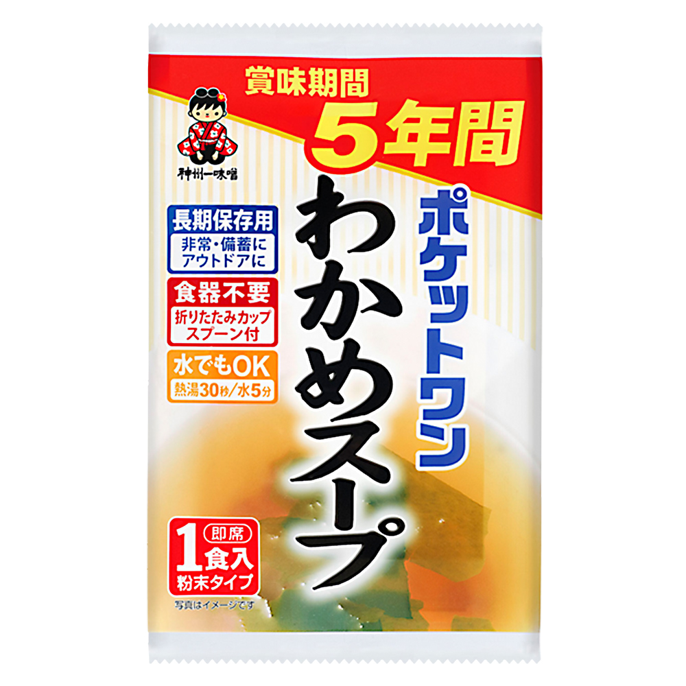 神州一味噌 ポケットワン 即席粉末 わかめスープ 5年 9.5g 〔賞味期限：2031年7月以降〕の画像