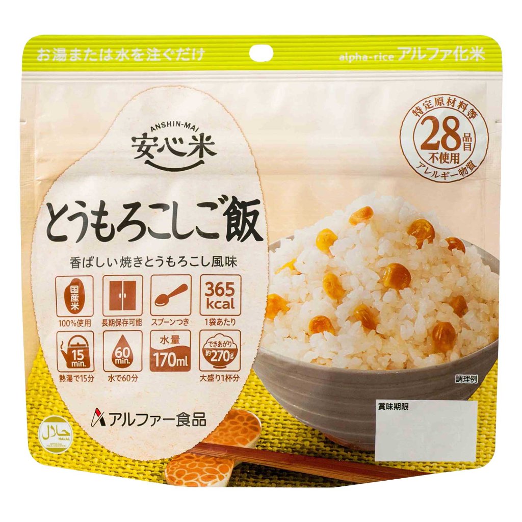 安心米 アルファ化米 個食 とうもろこしご飯 5年 100gの画像