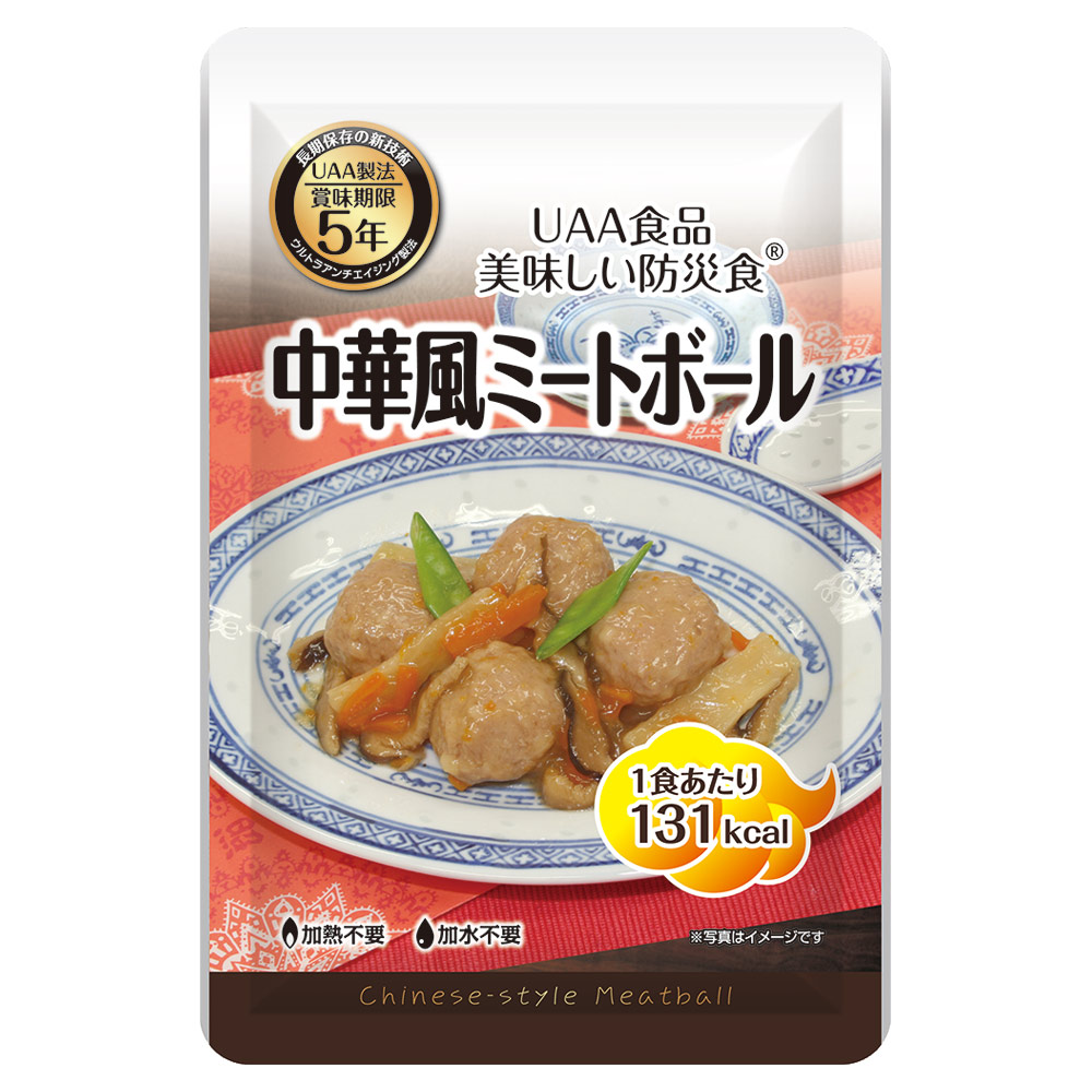 UAA食品 美味しい防災食 カロリーコントロール 中華風ミートボール画像