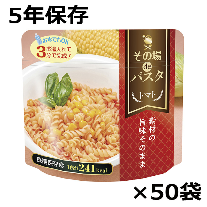 その場de パスタ トマト 50袋の画像