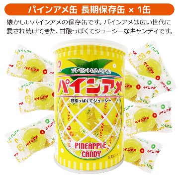 非常食 おかしの詰め合わせセット 〔賞味期限：2029年4月以降〕の画像
