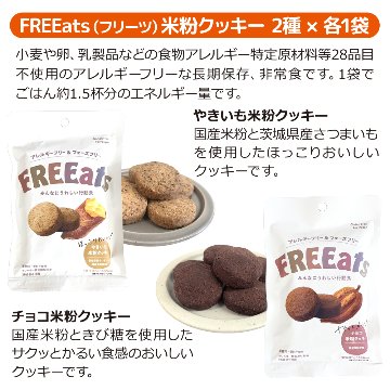 非常食 おかしの詰め合わせセット 〔賞味期限：2029年4月以降〕の画像