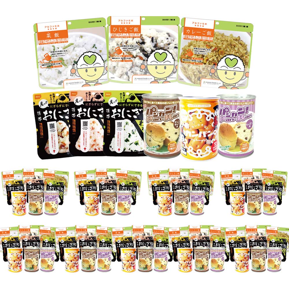 10人用 非常食 3日間(9食) 計90食分セットBの画像