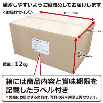 10人用 非常食 3日間(9食) 計90食分セットBの画像