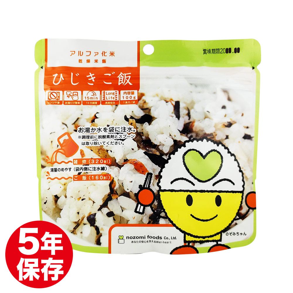 希望食品 アルファ化米保存食 ひじきご飯画像