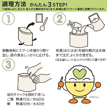 希望食品 アルファ化米保存食 ひじきご飯画像