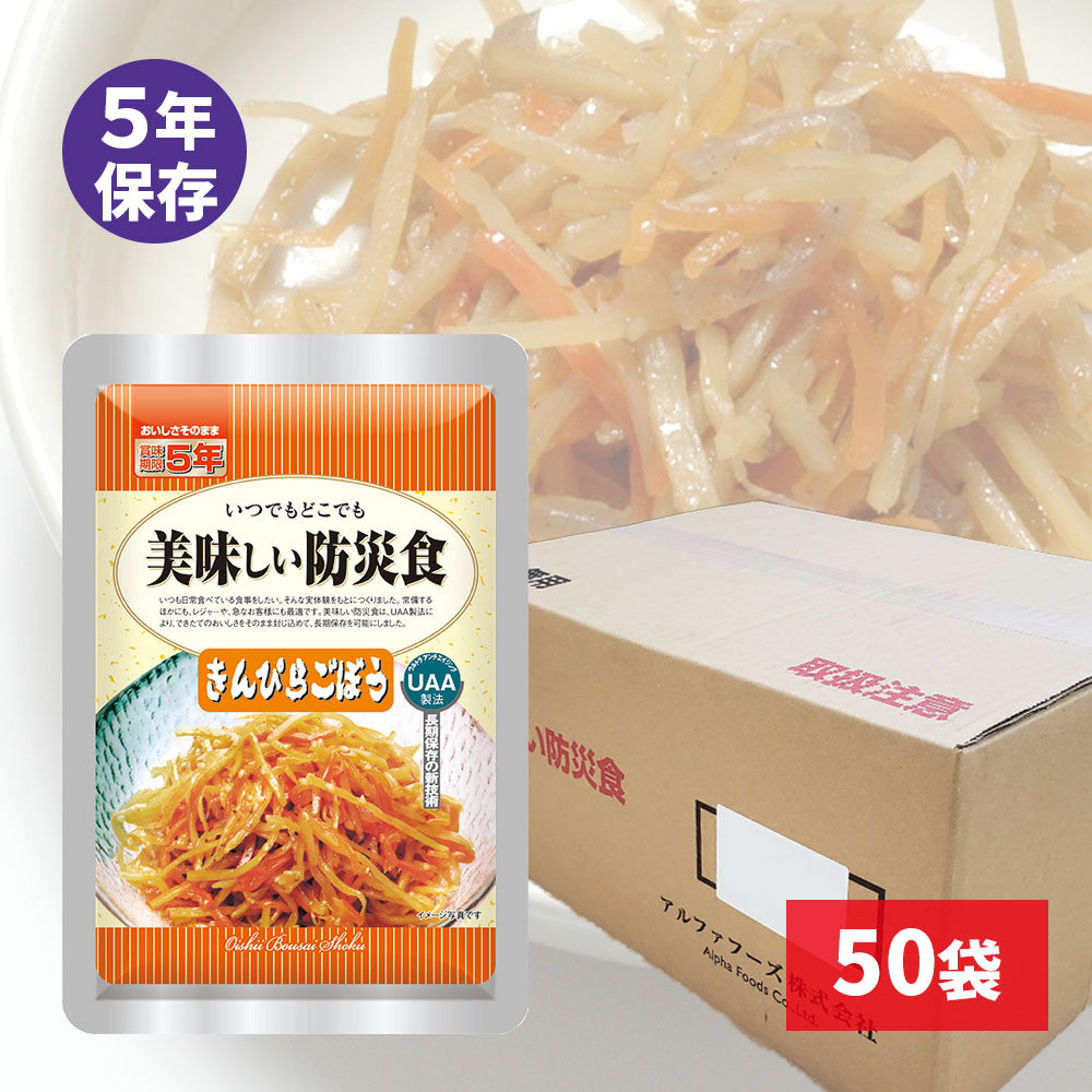 UAA食品 美味しい防災食 きんぴらごぼう 50袋入の画像