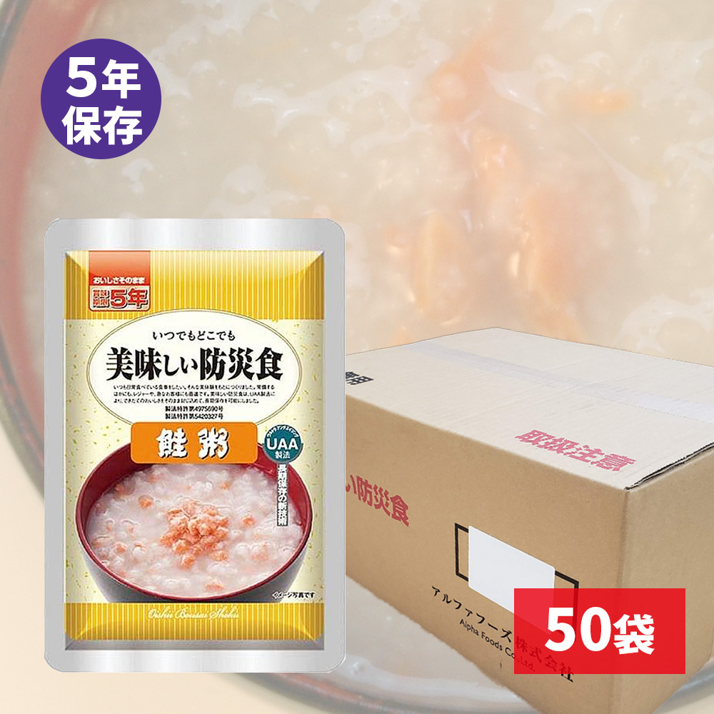 UAA食品 美味しい防災食 鮭粥 50袋入の画像