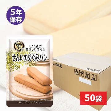 UAA食品 美味しい非常食 せんいのめぐみパン 50袋入｜防災計画 by らい