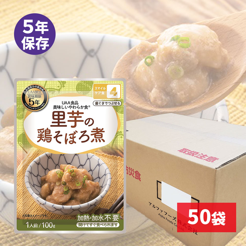 UAA食品 美味しいやわらか食 里芋の鶏そぼろ煮 50袋入｜防災計画 by らいぷら(送料無料)