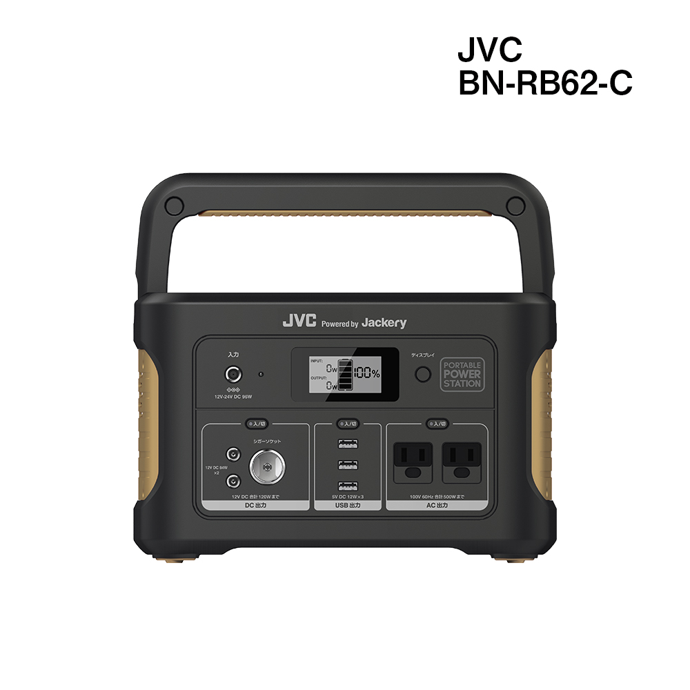 JVC Powered by Jackery ポータブル電源 626Wh BN-RB62-C｜防災計画 by