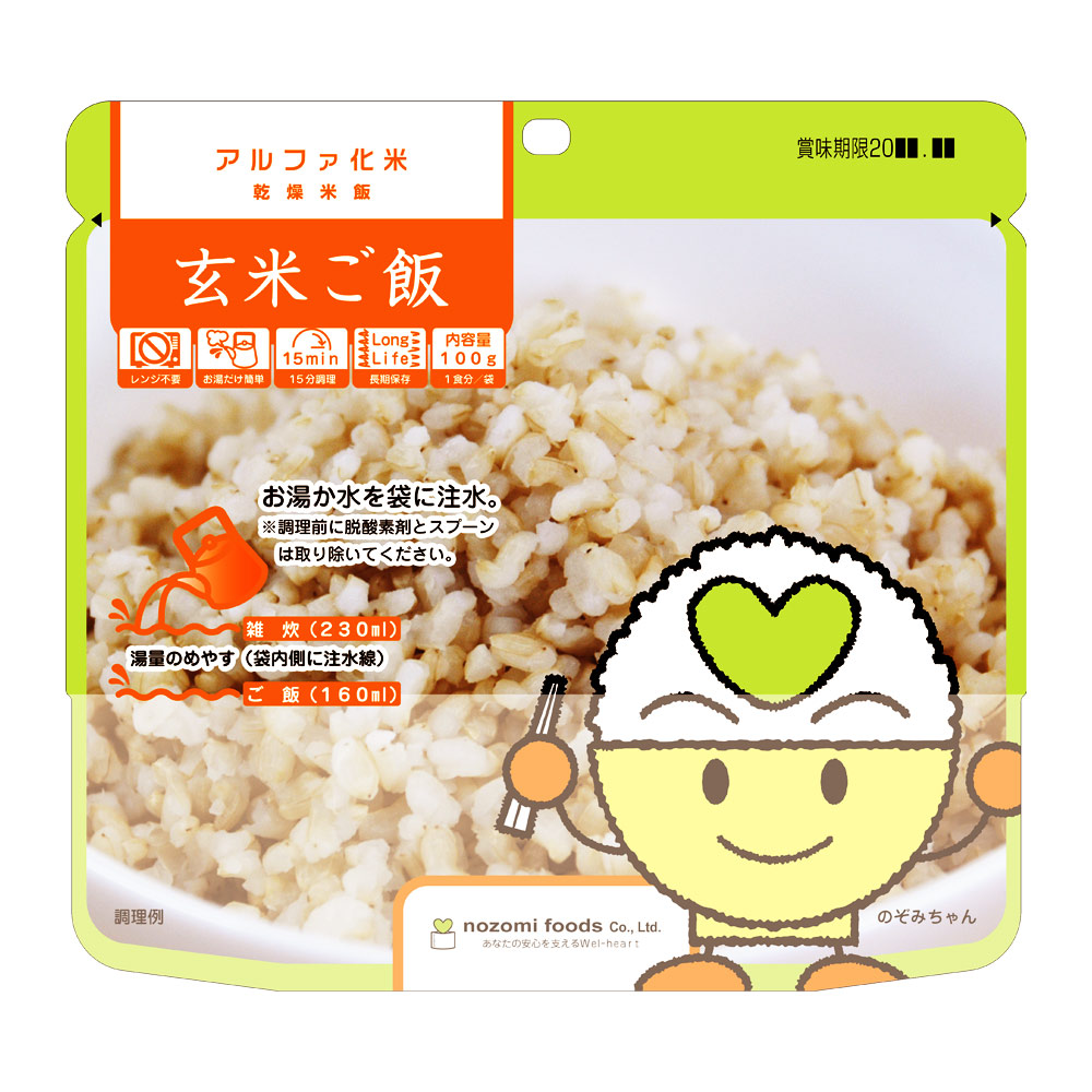 希望食品 アルファ化米保存食 玄米ご飯画像