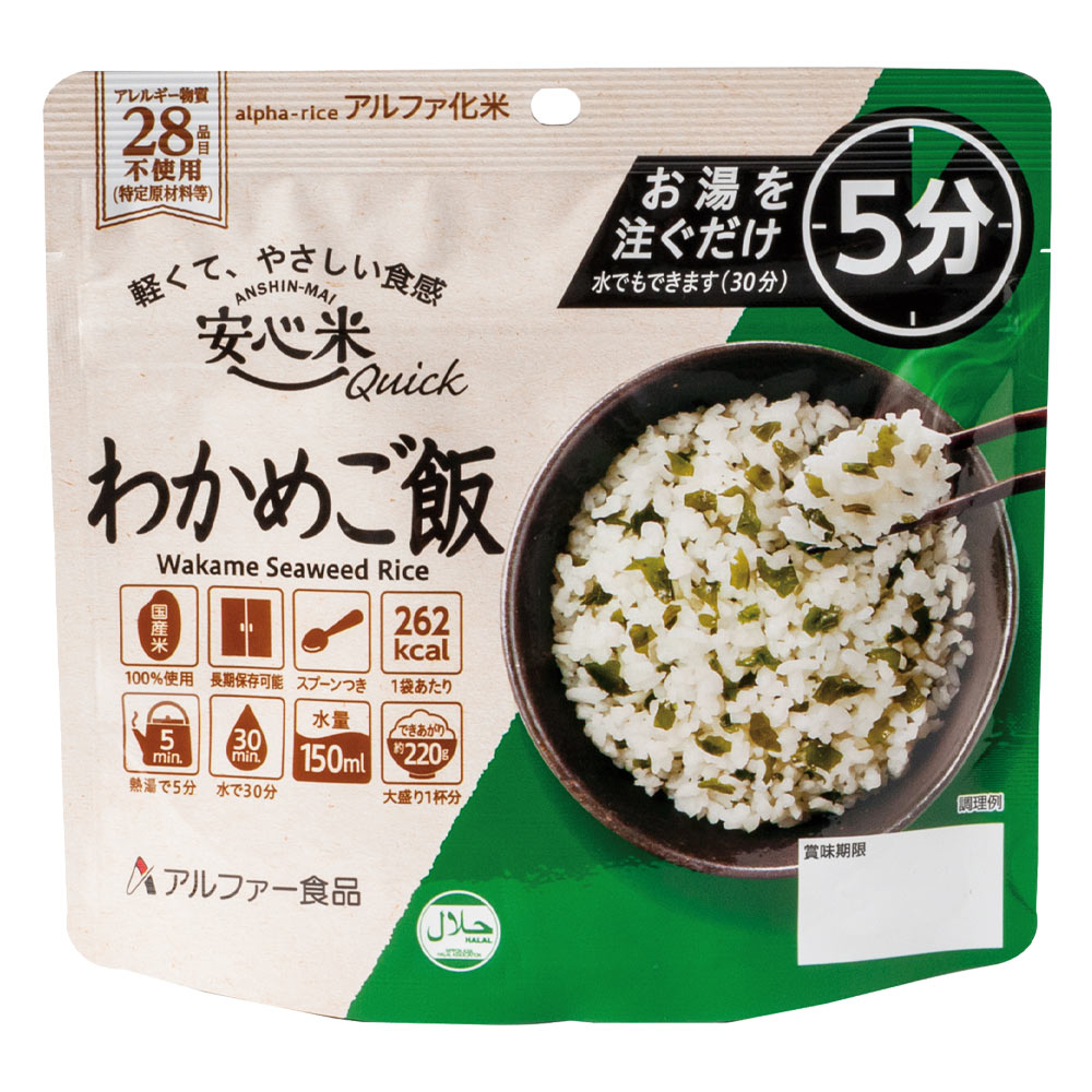 アルファ化米 非常食 登山 レスキューライス わかめご飯 ８食分 - 米