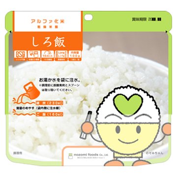 希望食品 アルファ化米 しろ飯 5年 100g 〔賞味期限：2030年9月以降〕の画像