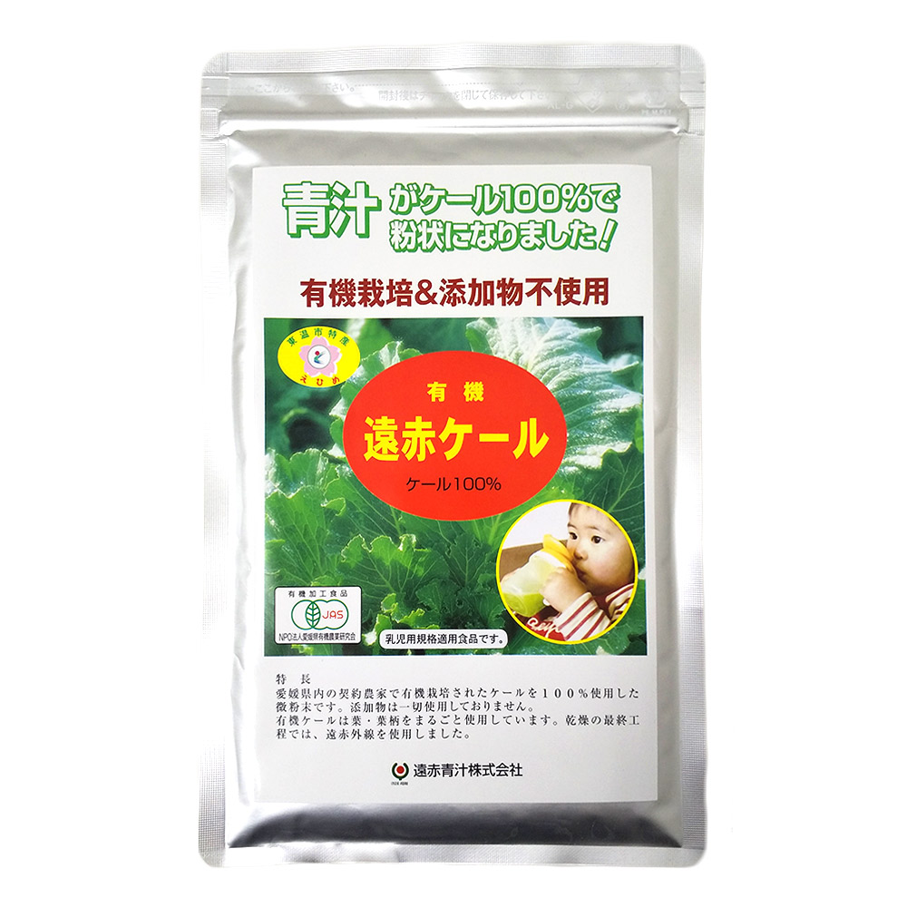 有機遠赤ケール 青汁 粉末タイプ 100gの画像