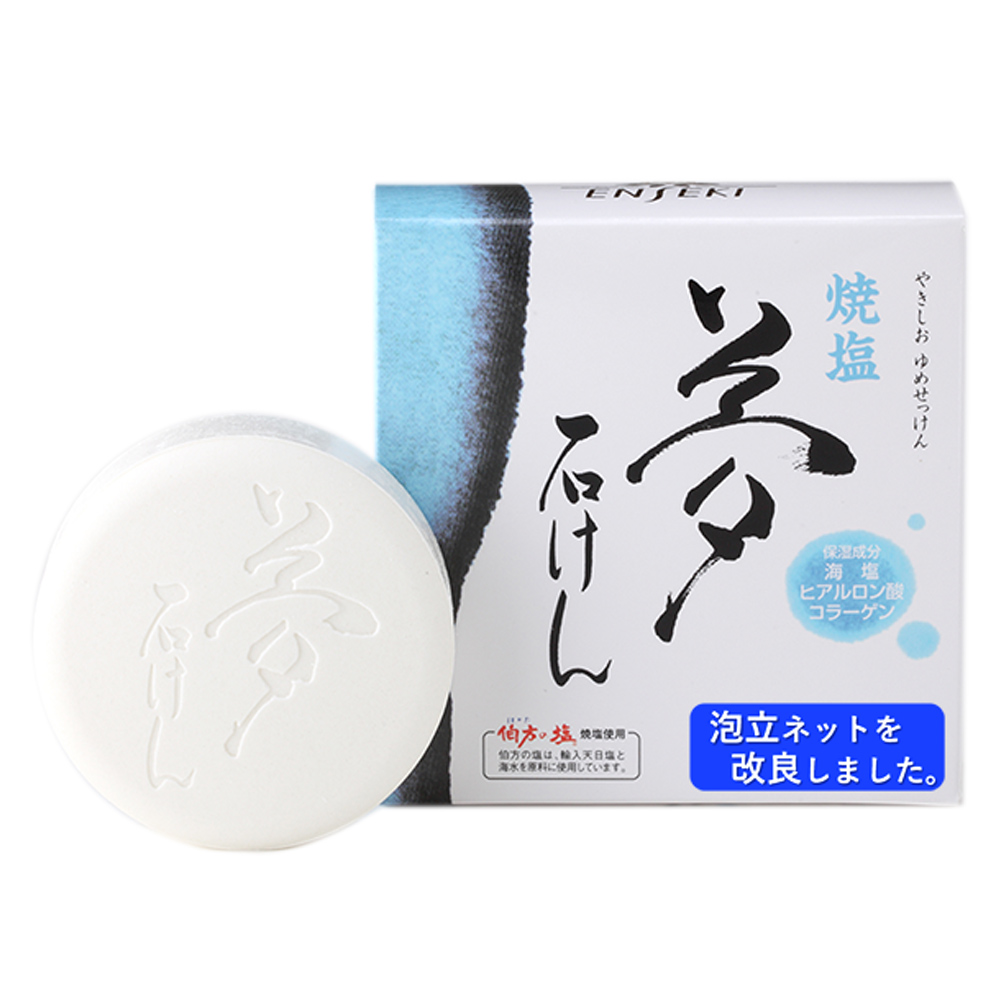 焼塩 夢石けん 60g 泡立てネット付きの画像